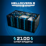 2100 супер-кредитов